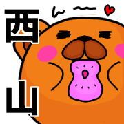 Stickers from Nishiyama with love
