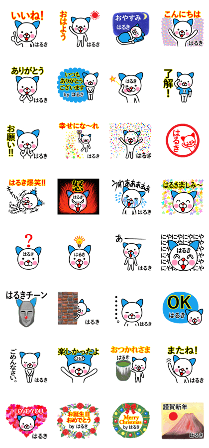 Haruki premium name sticker.