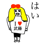 I LOVE MUTO