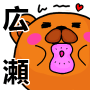 Stickers from Hirose with love