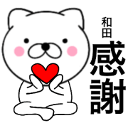 Name cat Wada