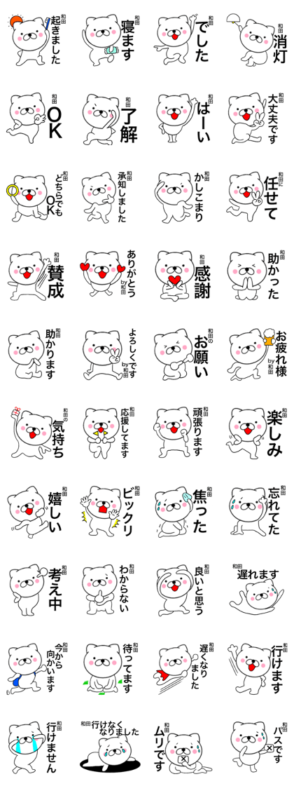Name cat Wada