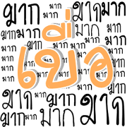 Font Animation 6