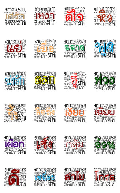 Font Animation 6