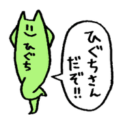 I'm THE HIGUCHI with Push Up Cat