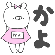 Kayo~bear~