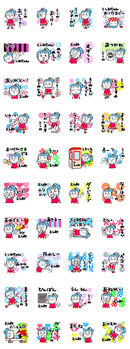 toshimi's sticker1