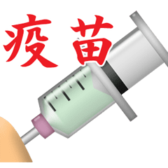 Animação de injeção(Chinês tradicional)