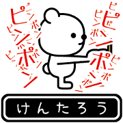 Kentaro moves at high speed