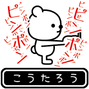Koutarou moves at high speed