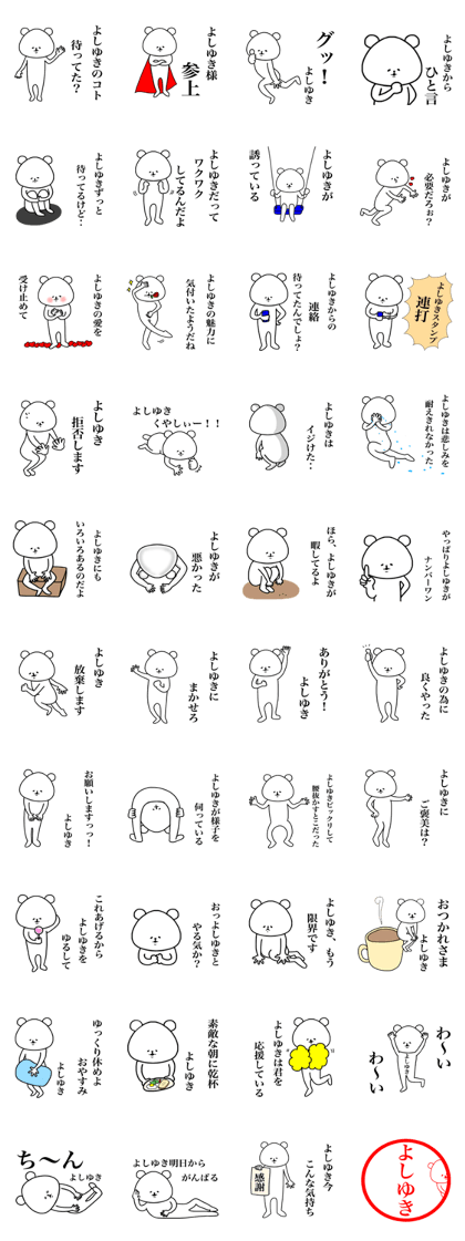 Yoshiyuki sticker