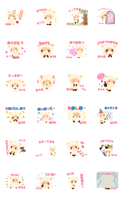 MorieAnimationSticker1