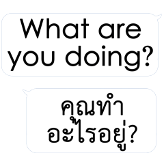 traslate english to thai