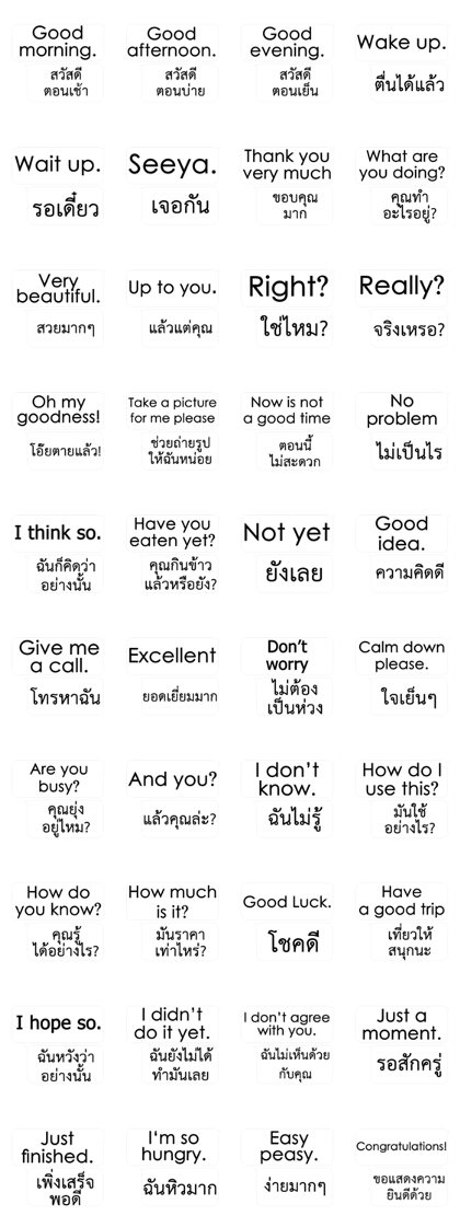 Thai-English Translate