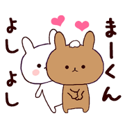 Sticker sent to maa kun