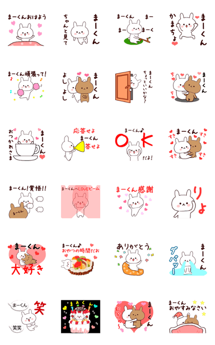 Sticker sent to maa kun