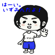 Stamp used by Izimi