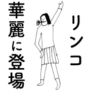 RinkoDAYO