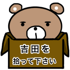 bear and yoshida sticker.