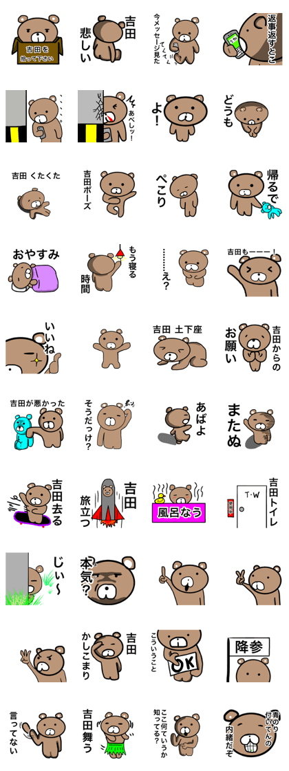 bear and yoshida sticker.
