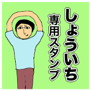 Simple Sticker for shoichi