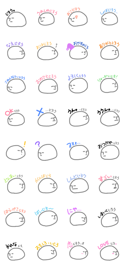 Jiro stamps