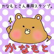 Mr.Kanamoto,exclusive Sticker.