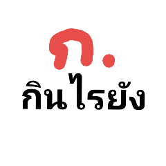Thai font and word