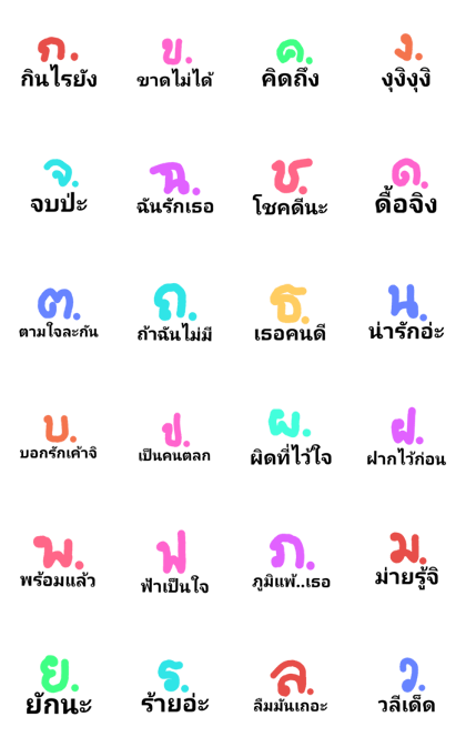 Thai font and word