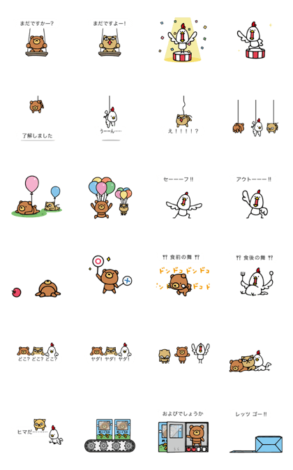 [Move] Do your best. Stuffed