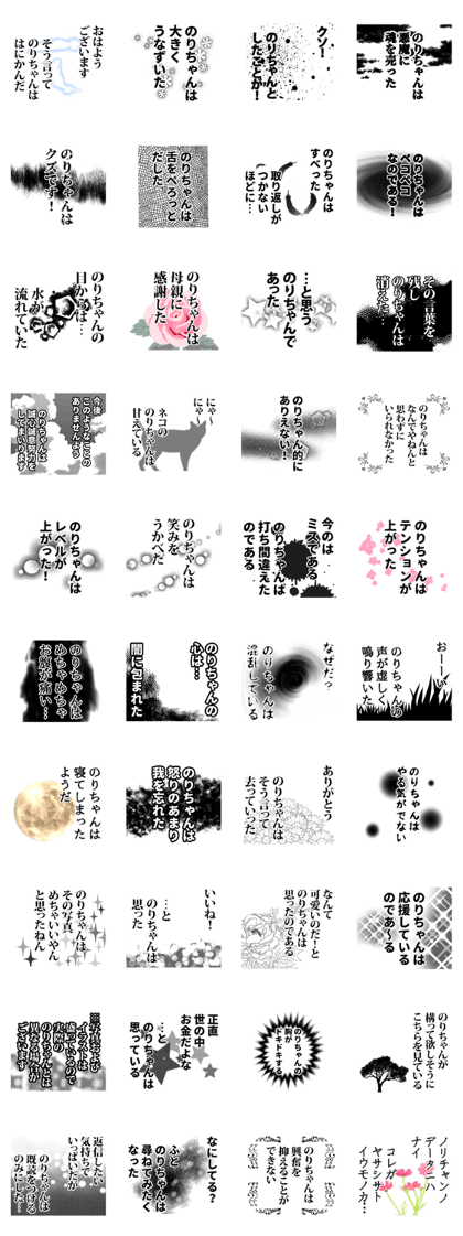 Norichan narration Sticker!