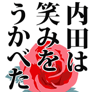 Uchida narration Sticker!
