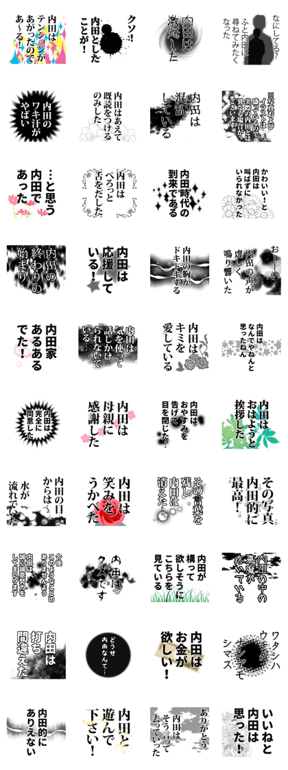 Uchida narration Sticker!