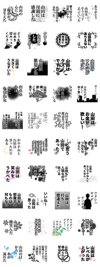 Yamada narration Sticker!