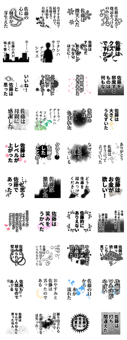 Sato narration Sticker!