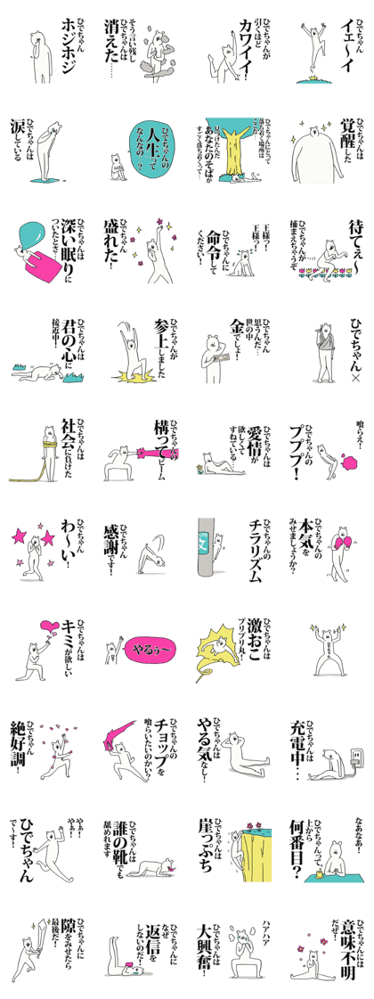 Hidechan Sticker!