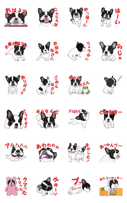 Move! sticker of French bulldog