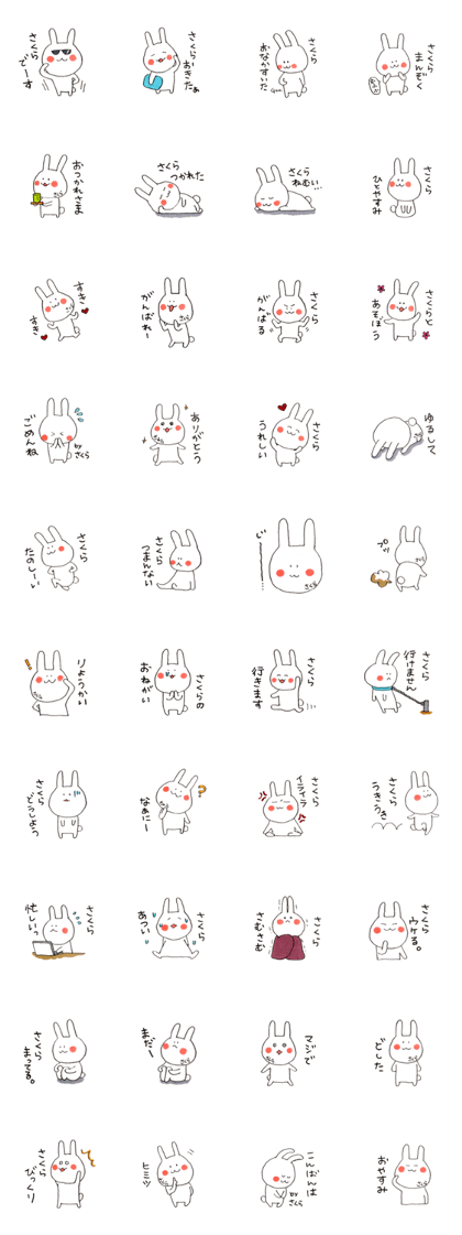 I'll play with Sakura