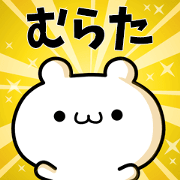 To Murata.