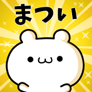 To Matsui.