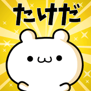 To Takeda.