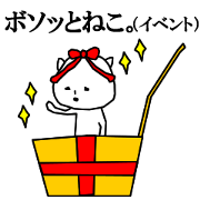 Tweet cat Event