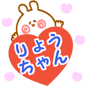 Ryouchan who loves it