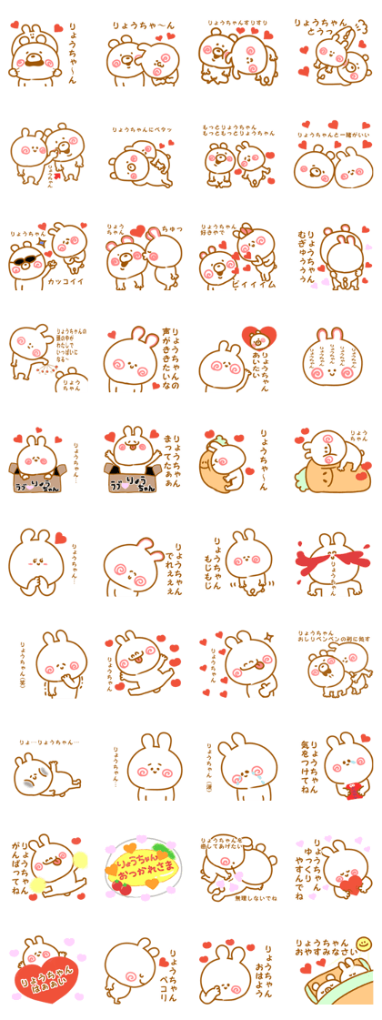 Ryouchan who loves it