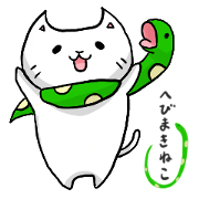 Cat with Snake