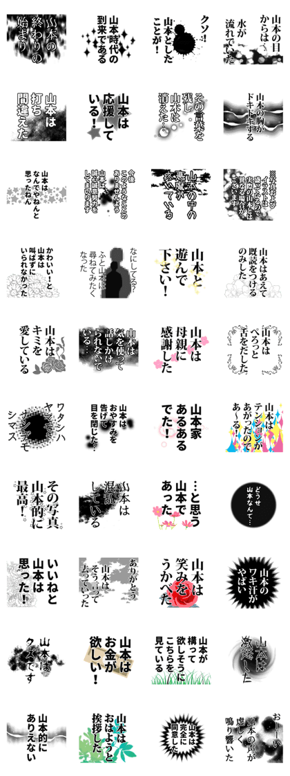 Yamamoto narration Sticker!