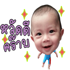 Baby Aungpao