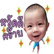 Baby Aungpao