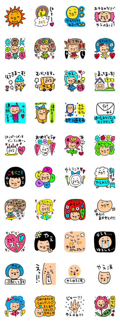 Many set yae