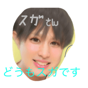 He is suga.